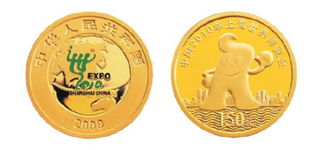 2010年上海世博会金银纪念币第1组 时光流转中的珍藏之美